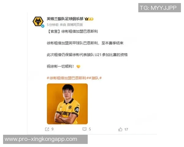 徐彬可选择踢狼队U21或巴恩斯利一线队的机会引发关注 徐彬可选择踢狼队U21或巴恩斯利一线队的机会引发关注